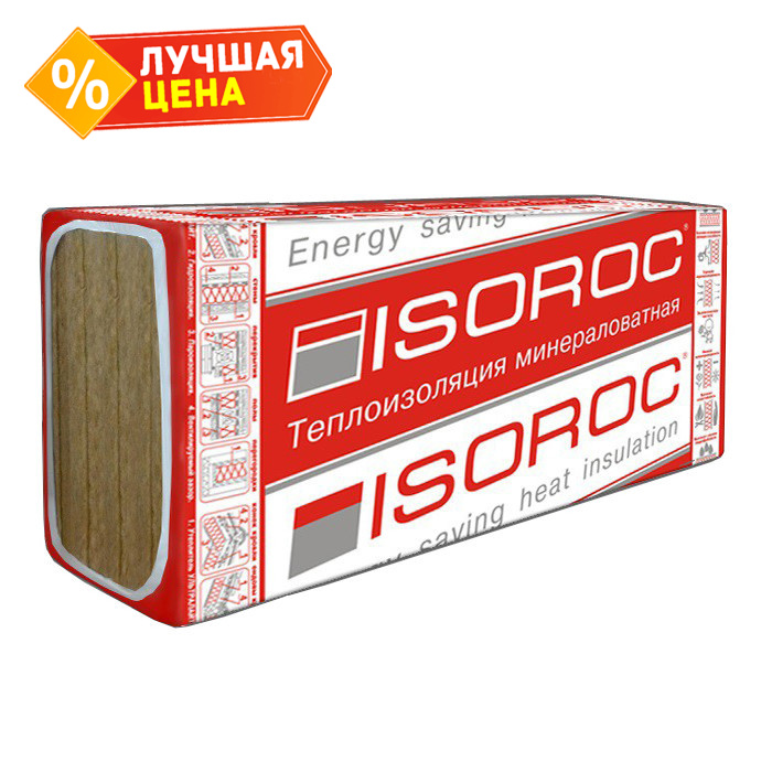 Утеплитель ISOROC ИЗОЛАЙТ-ЛЮКС 1000х600х90 мм